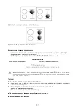 Preview for 183 page of Candy CTP64SC/E1 Instruction Manual