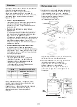 Preview for 85 page of Candy CTP6SC4/E14U Instruction Manual