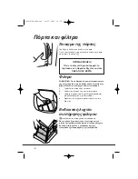 Preview for 132 page of Candy CV116-S Instruction Book