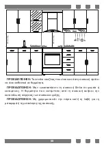 Preview for 89 page of Candy CVE5436FEEW/E User Manual