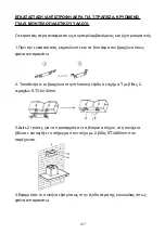 Preview for 128 page of Candy CVMA90N Installation And User Manual