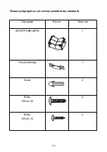 Preview for 130 page of Candy CVMA90N Installation And User Manual