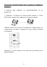 Preview for 131 page of Candy CVMA90N Installation And User Manual