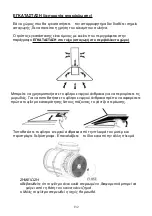 Preview for 133 page of Candy CVMA90N Installation And User Manual