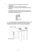 Preview for 333 page of Candy CVMA90N Installation And User Manual