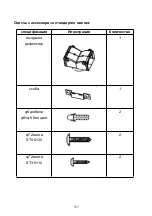 Preview for 338 page of Candy CVMA90N Installation And User Manual