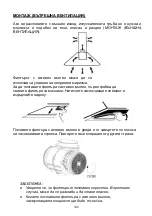 Preview for 341 page of Candy CVMA90N Installation And User Manual