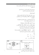 Предварительный просмотр 68 страницы Candy CVMI970LX Installation And User Manual