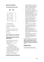 Предварительный просмотр 251 страницы Candy CWC 150 EM/N User Manual