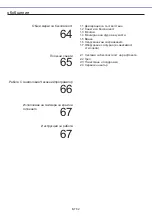 Preview for 62 page of Candy FCC614BAE User Instructions