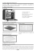 Предварительный просмотр 85 страницы Candy FCS 100 X/E User Instructions