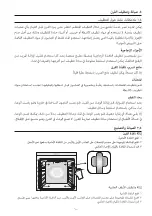 Предварительный просмотр 151 страницы Candy FCS 100 X/E User Instructions