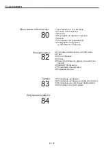 Предварительный просмотр 78 страницы Candy FCS615X User Instructions