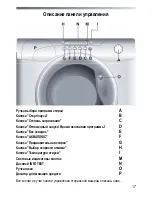 Предварительный просмотр 17 страницы Candy GOY 105 TXT User Instructions