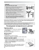 Предварительный просмотр 30 страницы Candy GOY 105 TXT User Instructions