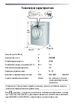 Preview for 6 page of Candy Grand GO4 107 2D User Instructions