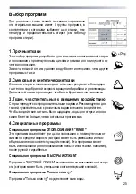 Preview for 25 page of Candy Grand GO4 107 2D User Instructions