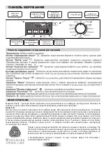 Предварительный просмотр 80 страницы Candy GrandO Vita GVC D101WB Instruction Book