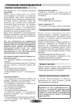 Предварительный просмотр 85 страницы Candy GrandO Vita GVC D101WB Instruction Book