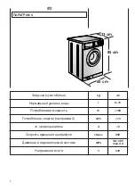 Предварительный просмотр 8 страницы Candy Holiday 182 User Instructions