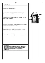 Предварительный просмотр 9 страницы Candy Holiday 182 User Instructions