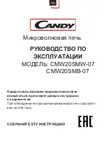 Preview for 15 page of Candy Idea CMW20SMW-07 User Instructions