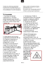 Preview for 26 page of Candy Idea CMW20SMW-07 User Instructions