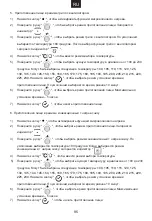 Предварительный просмотр 96 страницы Candy MEC440WTX User Instructions