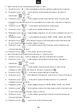 Предварительный просмотр 97 страницы Candy MEC440WTX User Instructions