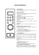 Preview for 123 page of Candy MIC20GDFBA User Manual