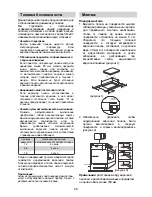 Preview for 5 page of Candy PVI 640 C Instruction Manual