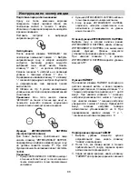 Предварительный просмотр 7 страницы Candy PVI 640 C Instruction Manual