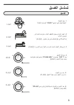 Предварительный просмотр 23 страницы Candy RTT 2101WSU-19 User Manual