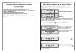 Preview for 6 page of Candy SensorSystem ACTIVA InfoText CY 124 TXT User Instructions