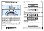 Preview for 9 page of Candy SensorSystem ACTIVA InfoText CY 124 TXT User Instructions