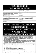 Предварительный просмотр 3 страницы Candy Timeless CMW20TNMB-07 Instructions Manual