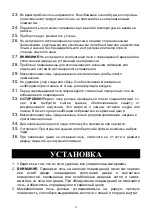 Предварительный просмотр 6 страницы Candy Timeless CMW20TNMB-07 Instructions Manual