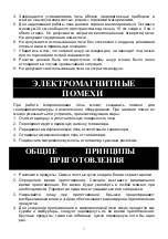 Предварительный просмотр 7 страницы Candy Timeless CMW20TNMB-07 Instructions Manual