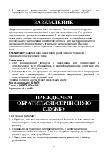 Предварительный просмотр 8 страницы Candy Timeless CMW20TNMB-07 Instructions Manual