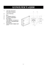 Предварительный просмотр 11 страницы Candy Timeless CMW20TNMB-07 Instructions Manual