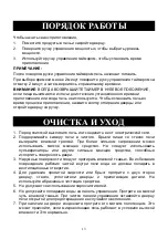 Предварительный просмотр 13 страницы Candy Timeless CMW20TNMB-07 Instructions Manual