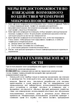 Предварительный просмотр 3 страницы Candy Timeless CMWA23TNDB-07 Instructions Manual