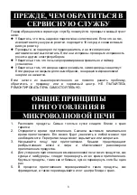 Предварительный просмотр 8 страницы Candy Timeless CMWA23TNDB-07 Instructions Manual