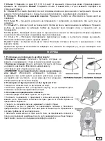 Предварительный просмотр 6 страницы CANGAROO 63593 Instruction Manual