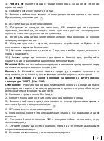 Предварительный просмотр 8 страницы CANGAROO BABYUNO User Manual