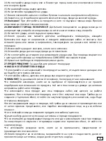 Предварительный просмотр 4 страницы CANGAROO Bollente DQ-N01 User Manual
