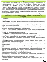 Предварительный просмотр 3 страницы CANGAROO FRESH Manual