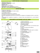 Предварительный просмотр 4 страницы CANGAROO MISTY User Manual