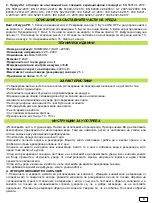 Preview for 5 page of CANGAROO SKYE HUMMONI-1 User Manual