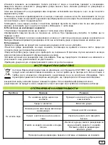 Preview for 7 page of CANGAROO SKYE HUMMONI-1 User Manual
